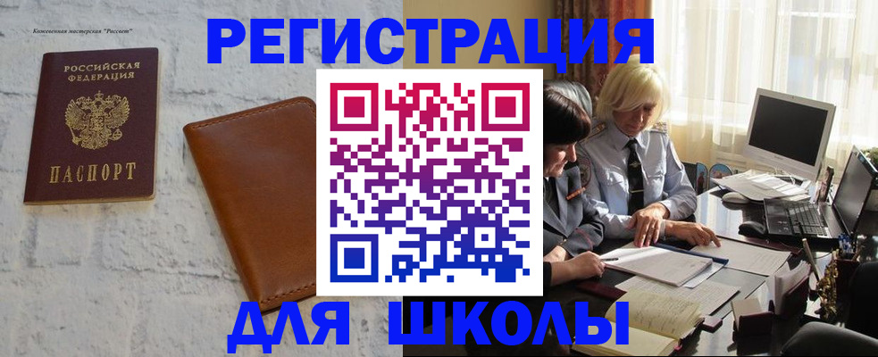 временная регистрация собственник в Ногинске