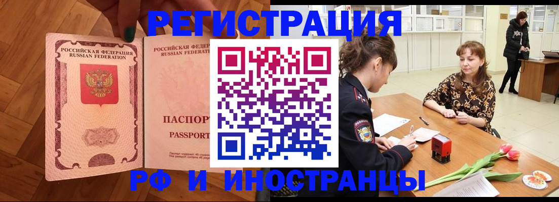 временная регистрация госуслуги в Ногинске