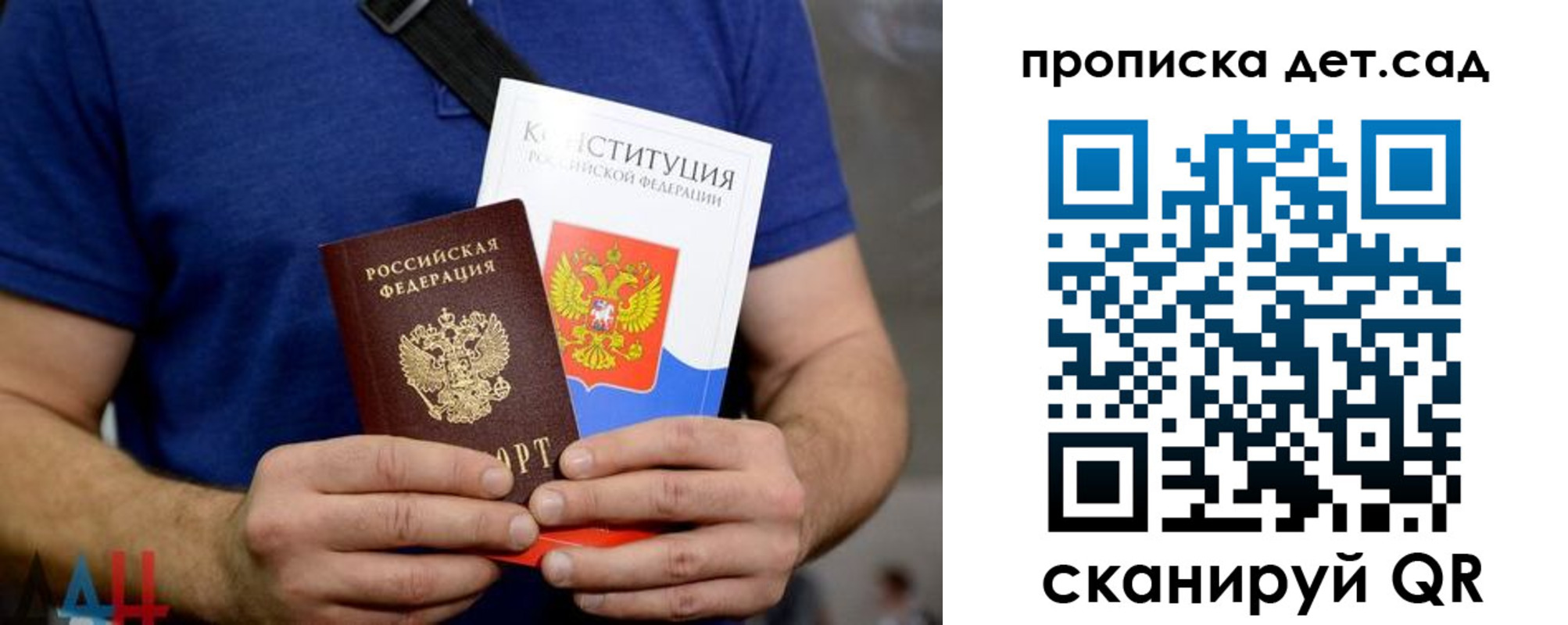 прописка от собственника в Ногинске