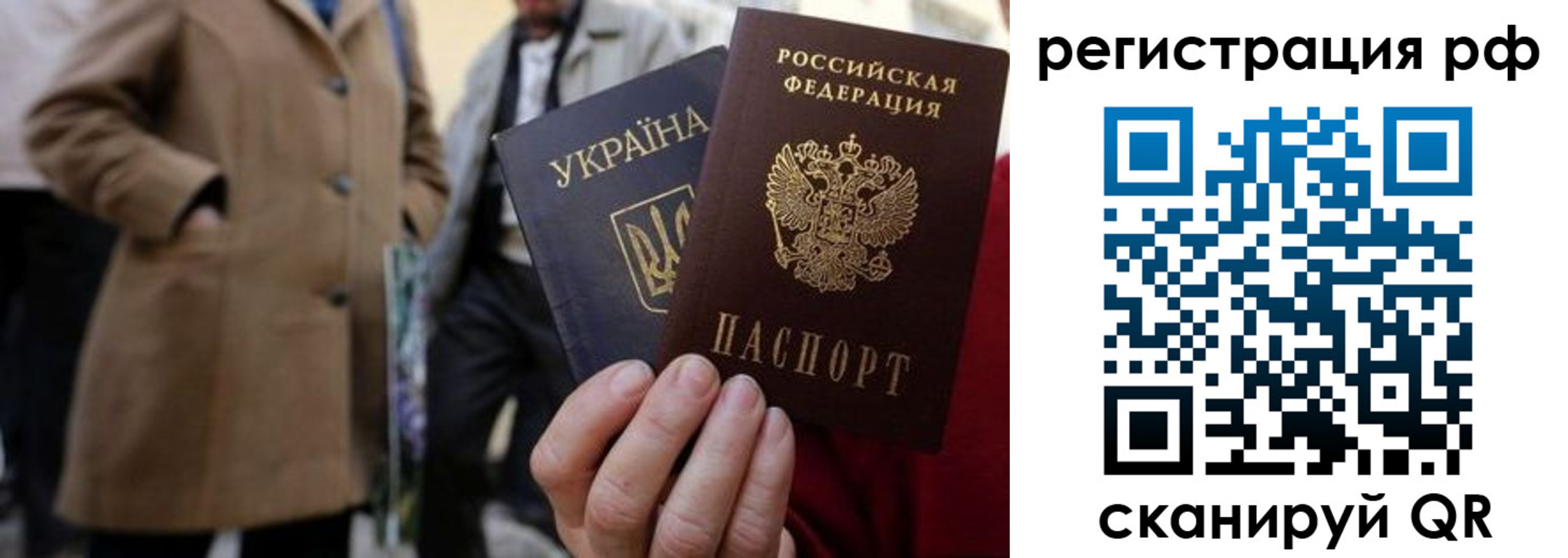 временная регистрация поиск в Ногинске