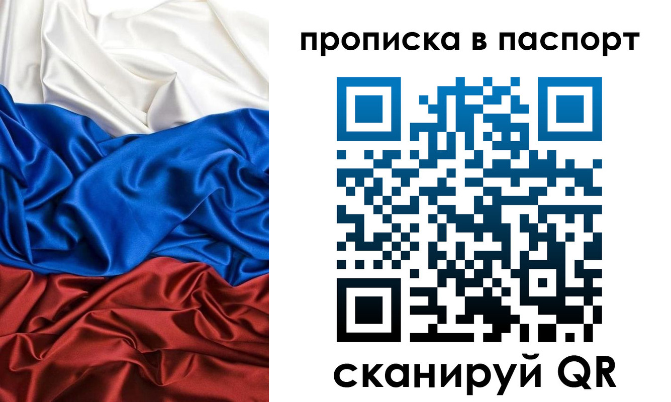 прописка ребенка в Ногинске