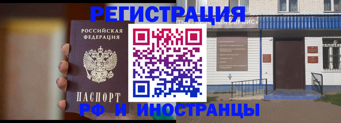 прописка паспорт в Ногинске