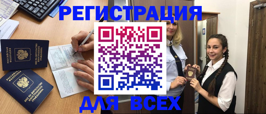 временная регистрация в Ногинске
