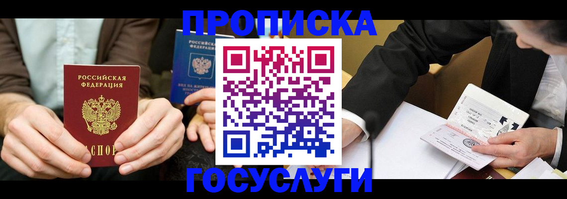 регистрация для дет. сада в Ногинске